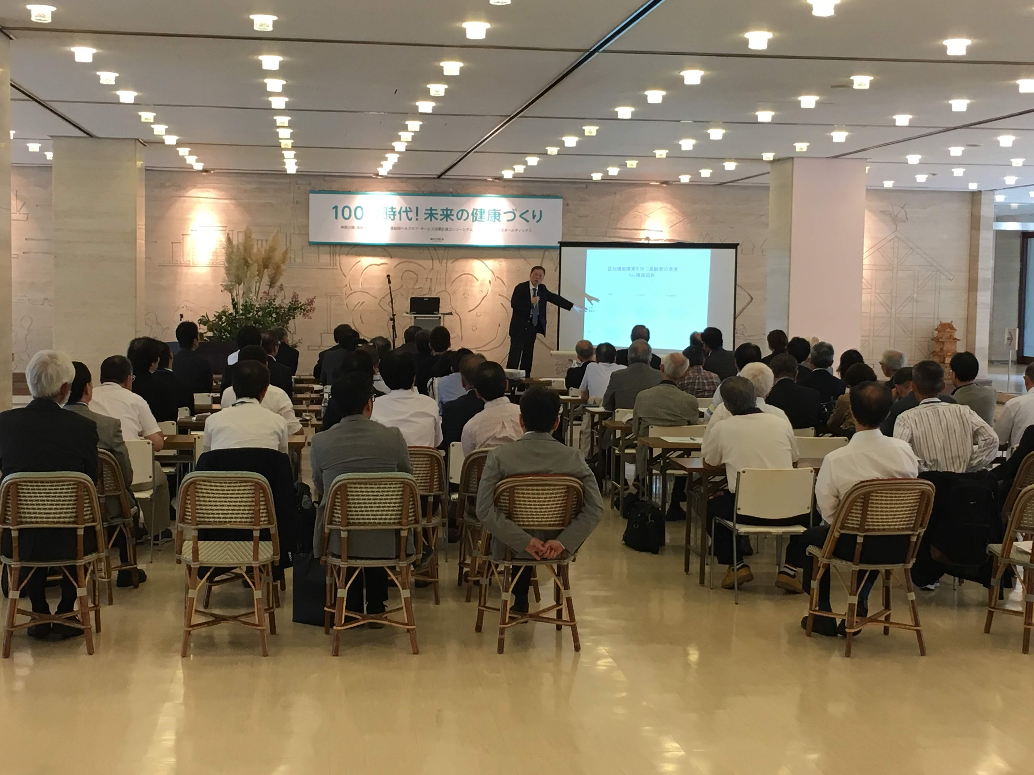 【出展】3連休に開催！未病フェスタ@神奈川