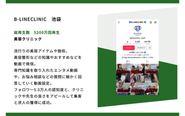現在120以上のアカウントを運営しており、数々のクライアントを有名アカウントに導いています✨