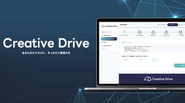 AI×データ×コンテンツマーケティングの掛け合わせによるコンテンツマーケティングプラットフォーム「CreativeDrive」を運営しています。