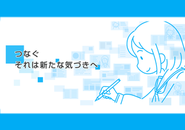 情報を多面的に可視化し、先生方の気づきを最大化