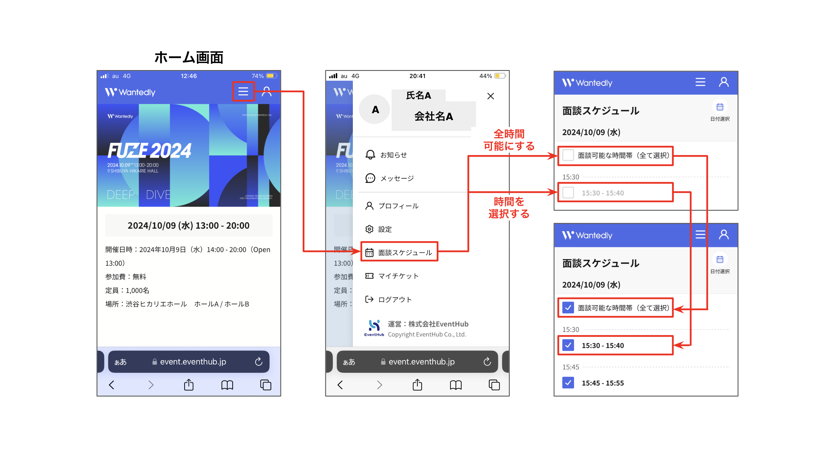 FUZE2024 プログラム紹介 #2｜「Casual Networking」を活用して、気に