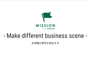 シンプレのMission