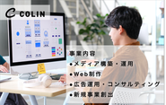 金融、医療、不動産、D2C、など、様々な分野において、メディア構築の実績があります。また、そのノウハウをもとにメディア戦略や施策の提案を行っています。