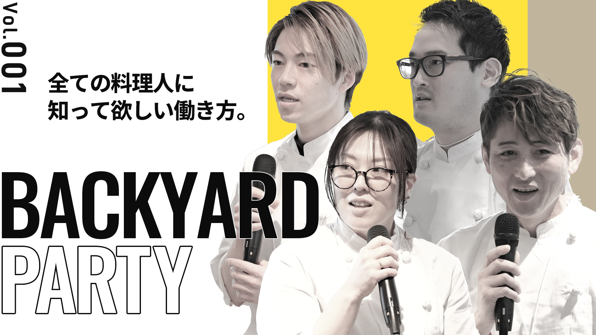 全ての料理人に知って欲しい、シェフリンクという働き方