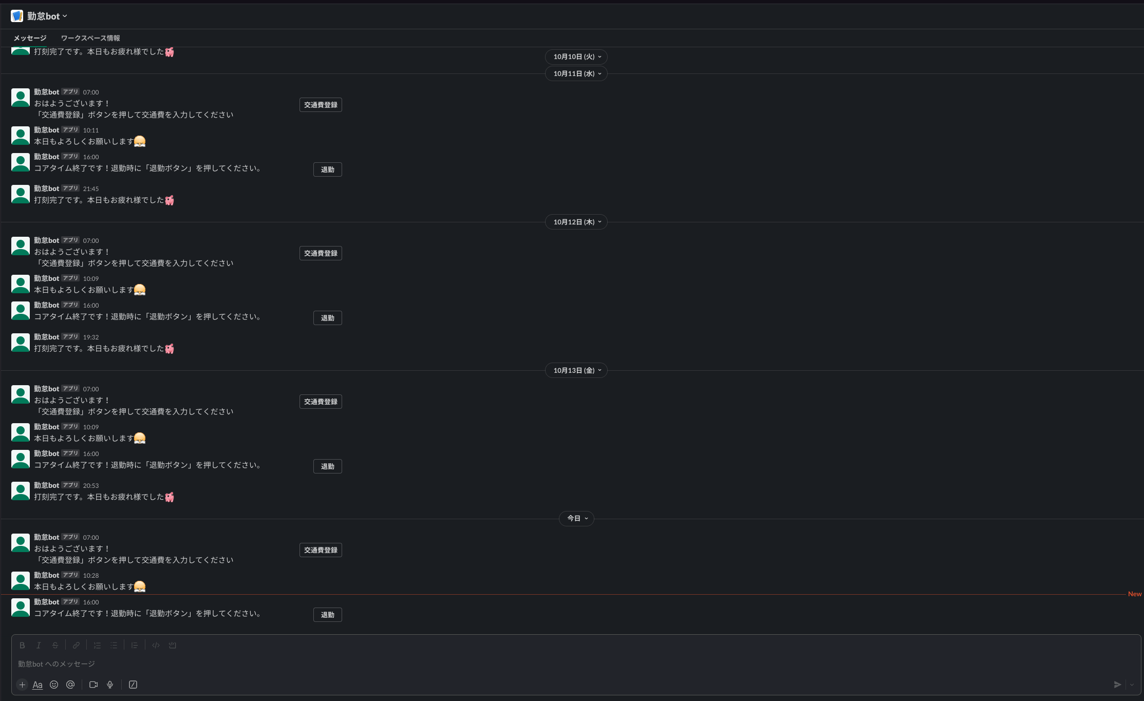 SESからシンシアへ入社しslack勤怠システムを開発するまで
