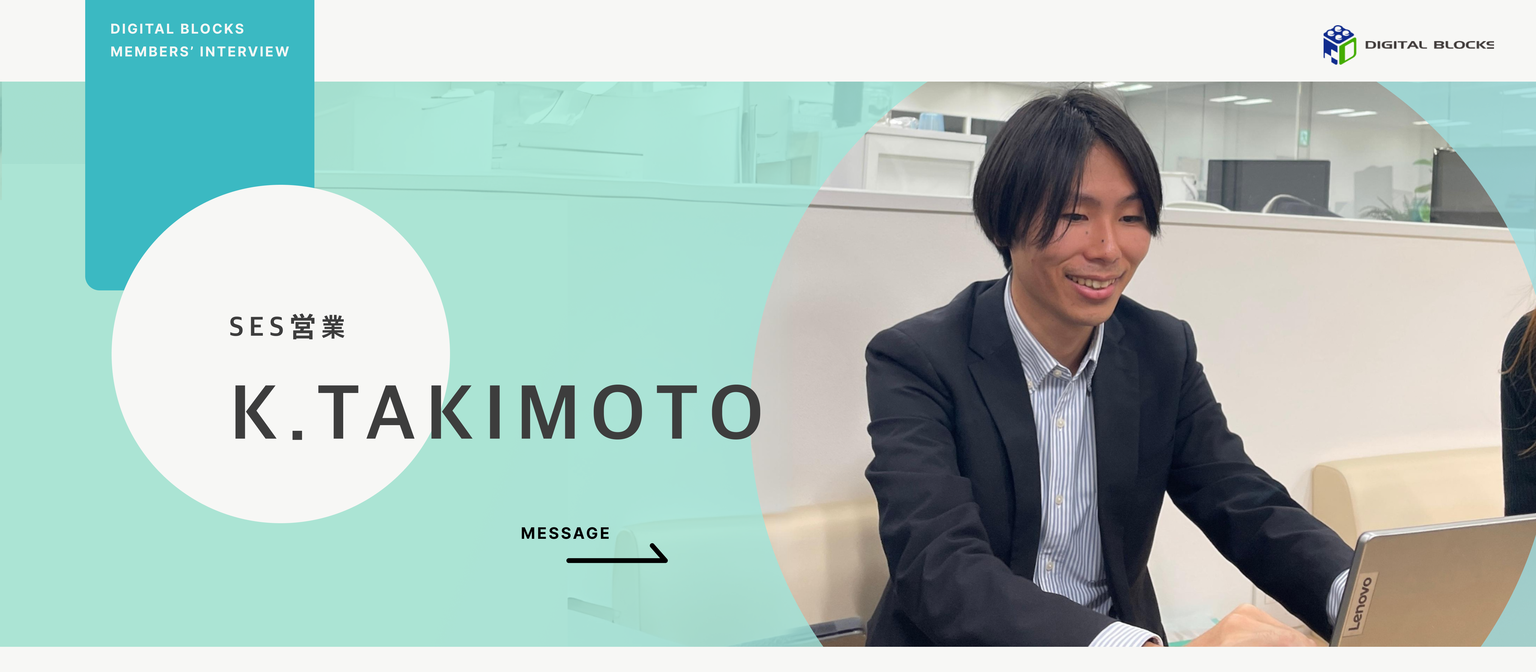 広告営業を経験したからこそ分かる！SES営業の面白さと成長の可能性【先輩社員インタビュー】