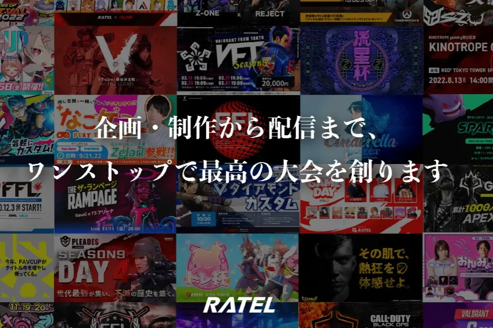 2022年のRATEL社の大会実績リール動画が公開されました