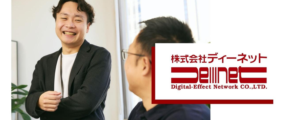 ITソリューション営業｜コンサルタントとして、お客様の事業課題を解決する！