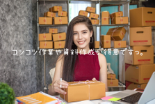 明るい笑顔で社内の雰囲気を盛り上げてください！楽しい事大好きな秘書さん募集