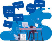 事業会社の情シスは報われない