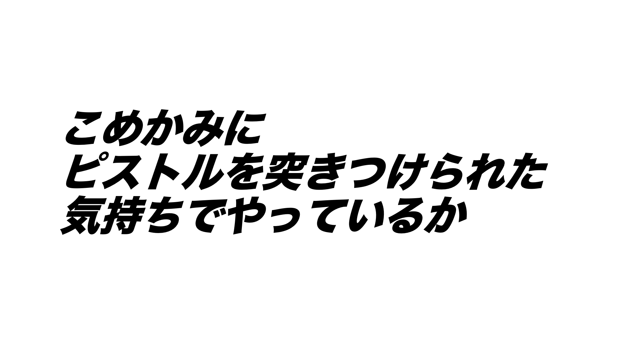 会社を経営して５年たった今、「名刺獲得強化月間」を導入した理由
