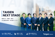 自走する組織であるために、Taigenではバリューを設定しています!