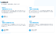 顧客からいただく、素敵な声。