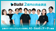 2025年9月に資金調達を実施しました。
