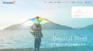 コンペで受注した企業サイト。メインビジュアルは、技術が世の中で活躍し、未来に向かって羽ばたくイメージをご採用いただき、企画、撮影、Webリニューアルとトータルで受注。