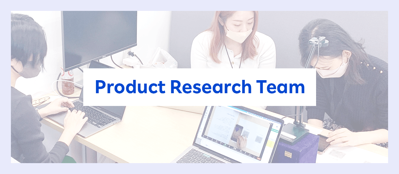 ラクマのProduct Research Teamがどのように成長してきたかについて