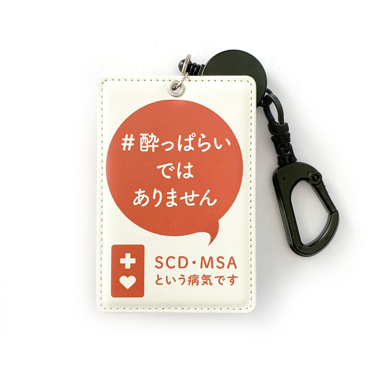 【事例紹介】「＃酔っぱらいではありません」：病気への誤解を減らすパスケースが生まれるまでのこと。