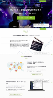 Viibar公式サイトイメージ