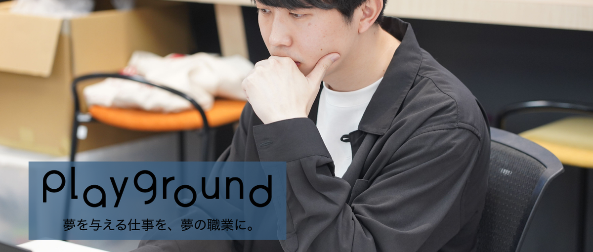 自社プロダクト品質向上のインターン生募集！PCスキルがどんどん上達！