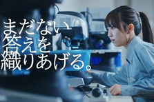 世界が変わる織物をつくる！衣料・産業資材の設計者＆セールスエンジニア募集！
