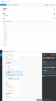 LINEくーちゃんは、Watsonを使って動かしています。そのシステム画面がこちら。