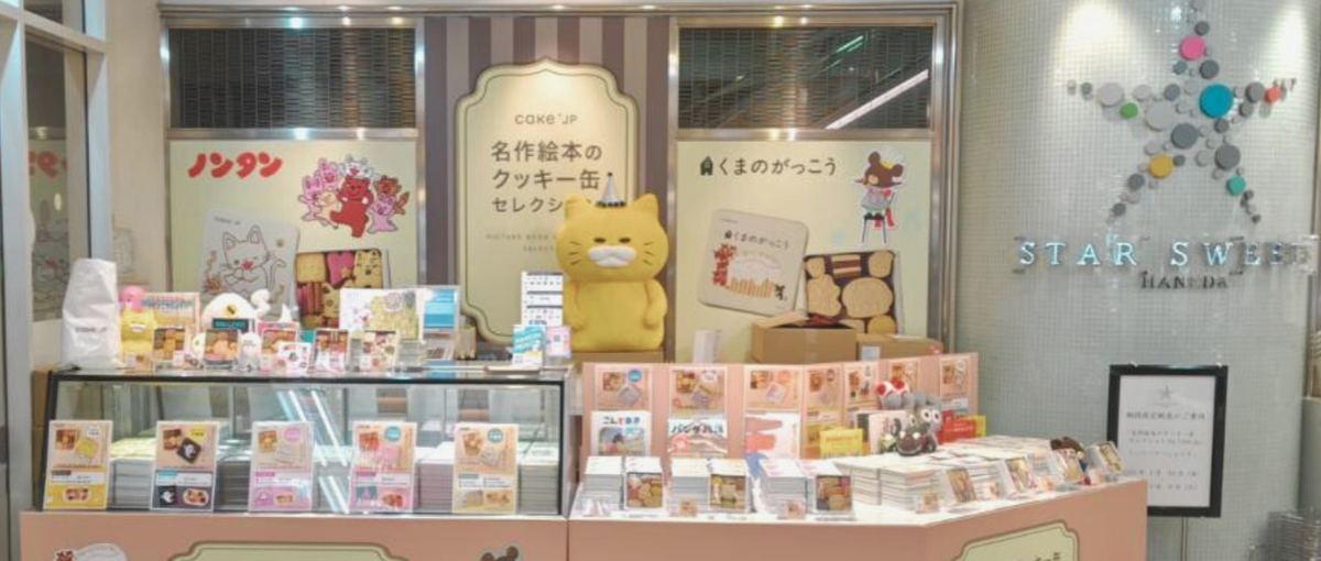 チームでつくるデザインが好きな方歓迎！🍰デザイナーアシスタント募集！