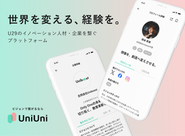 開発中のプラットフォーム「UniUni」