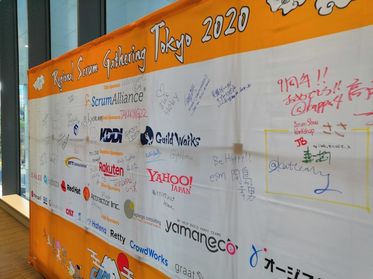 RSGT 2020（スクラム関連イベント）まとめ＆登壇してきた話