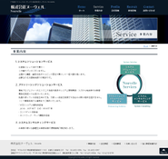 当社の業務内容です。