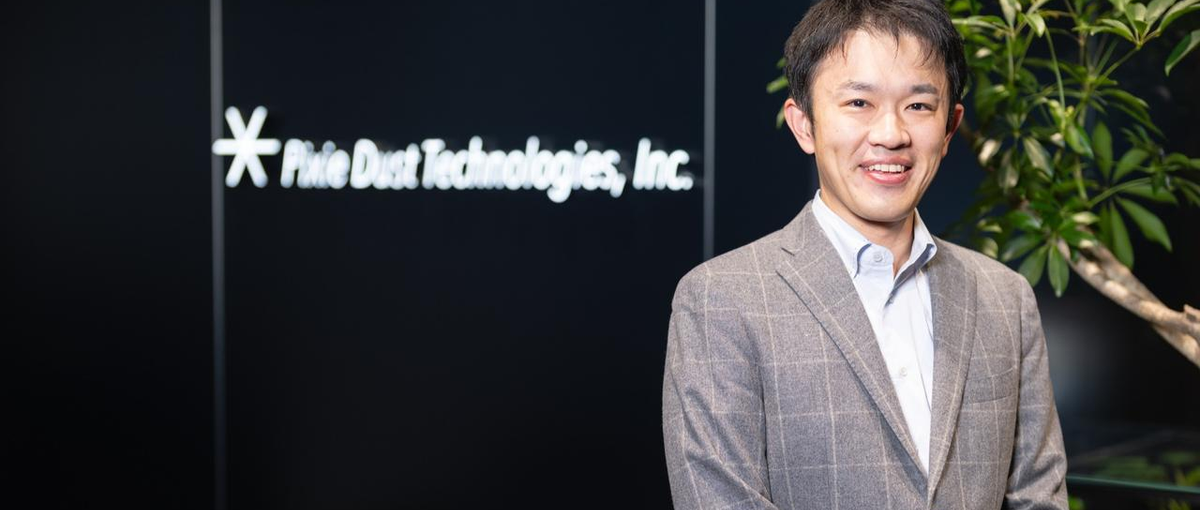 独自＆先端技術で価値あるビジネスを切り拓きませんか？