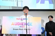 Startup JAPAN 2024 -秋- にてオーディエンス賞を受賞しました。