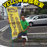 森　洋平