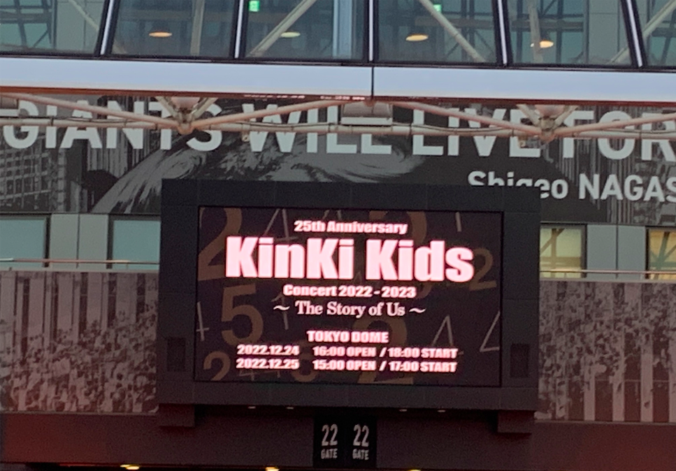 Kinki Kids Concert 2022-2023 〜The Story of Us〜