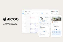 世界で利用される予約インフラSaaSのUXを追求したいデザイナー募集