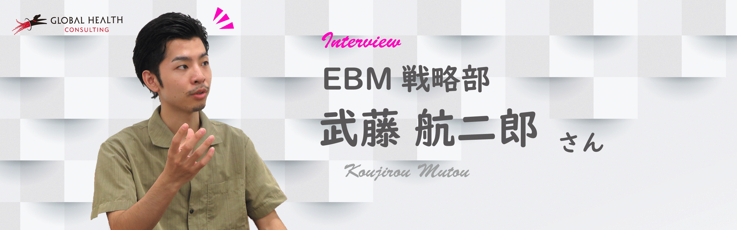 【社員インタビュー】医療に変革をもたらす“データ”の力。アナリストとして挑む価値とやりがい