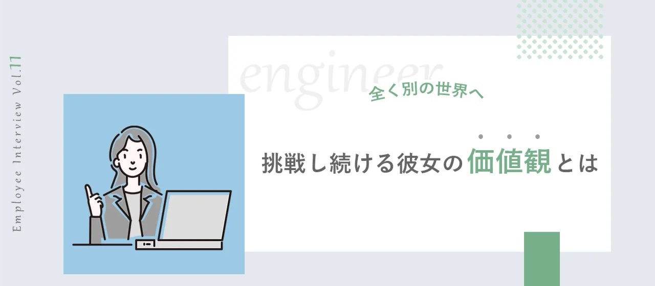 選択肢を最大限に広げて様々な経験を。CIで実現できる働き方って？