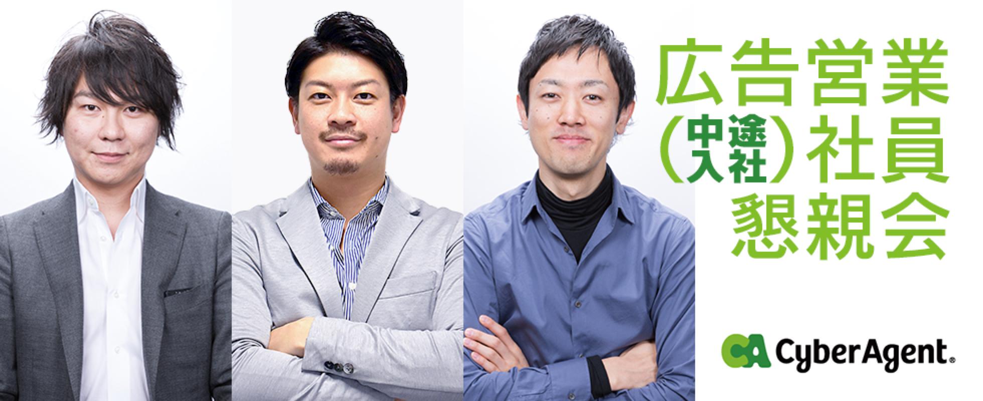 エリート会社員 CyberZの男性育休取得メンバーにインタビュー！～パパ社員4名の
