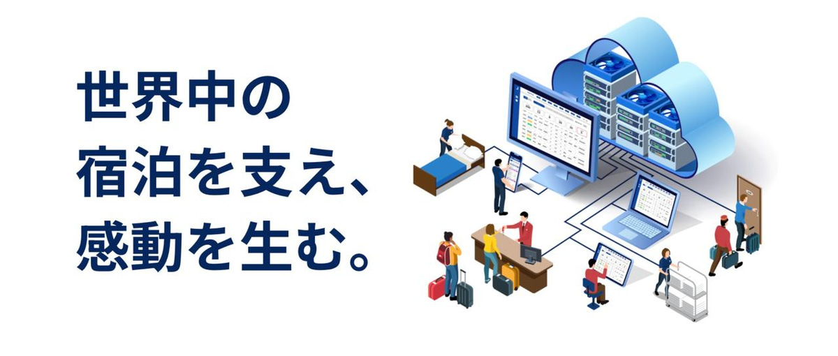 ホテルの人手不足を解決するUIUXデザイナー募集｜日本を支える