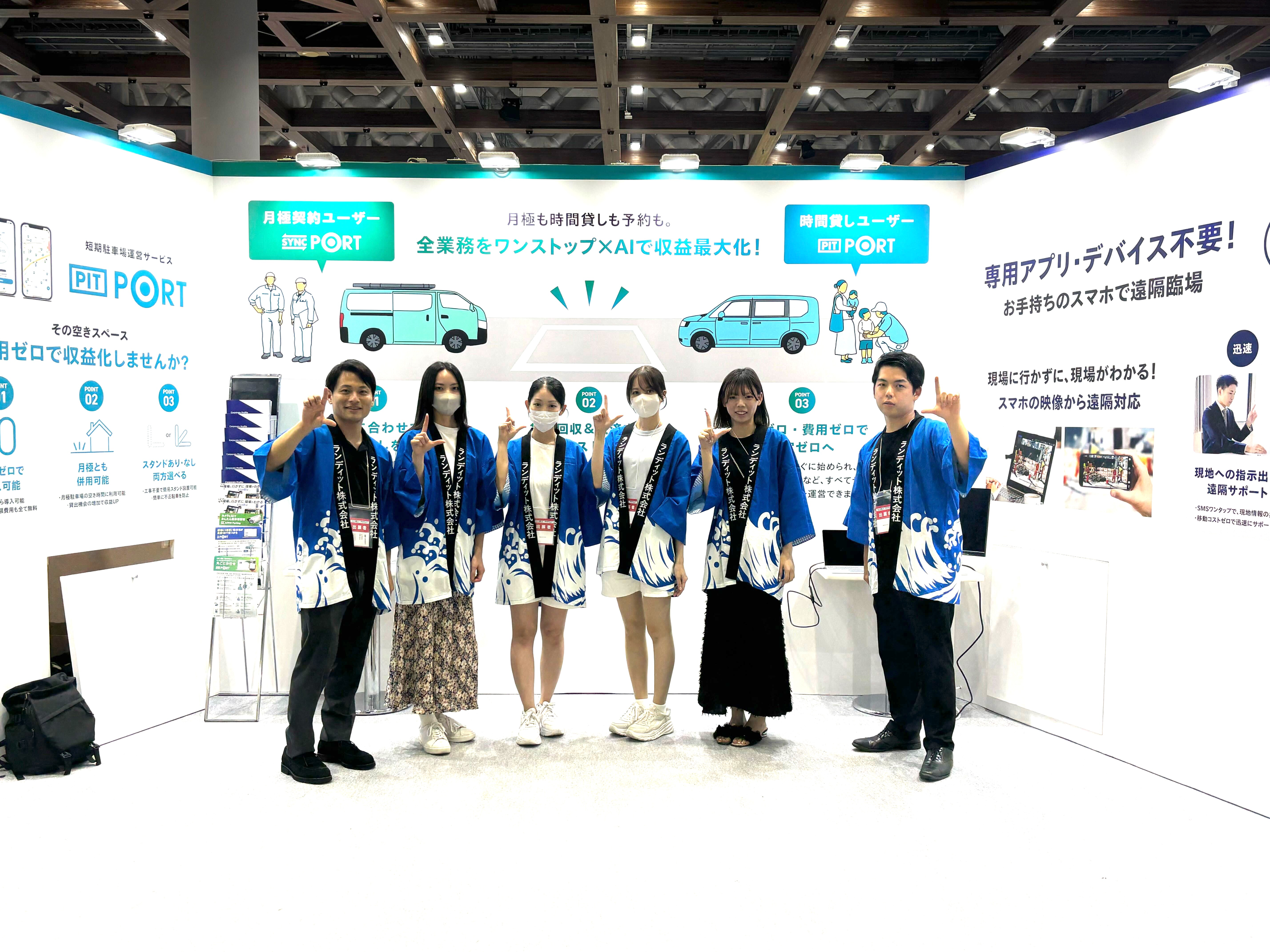 「収益化×効率化」で駐車場の未来を拓く ― 賃貸住宅フェア2025東京 出展レポート ―