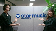 スターミュージックのロゴには「次世代のスターを生み出したい」「新たな感動を創りたい」という代表の想いが込められています。   「人を楽しませる」ために自分たちも目一杯楽しんで業務に取り組んでいます！