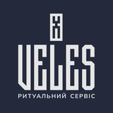 Veles Ritual