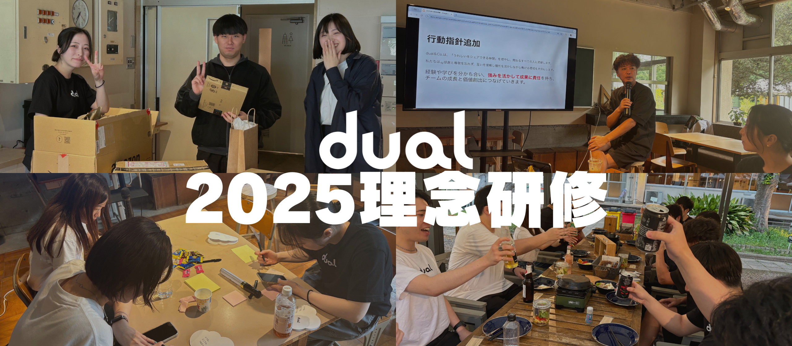 【イベントレポート】2025理念研修イベントを実施しました！