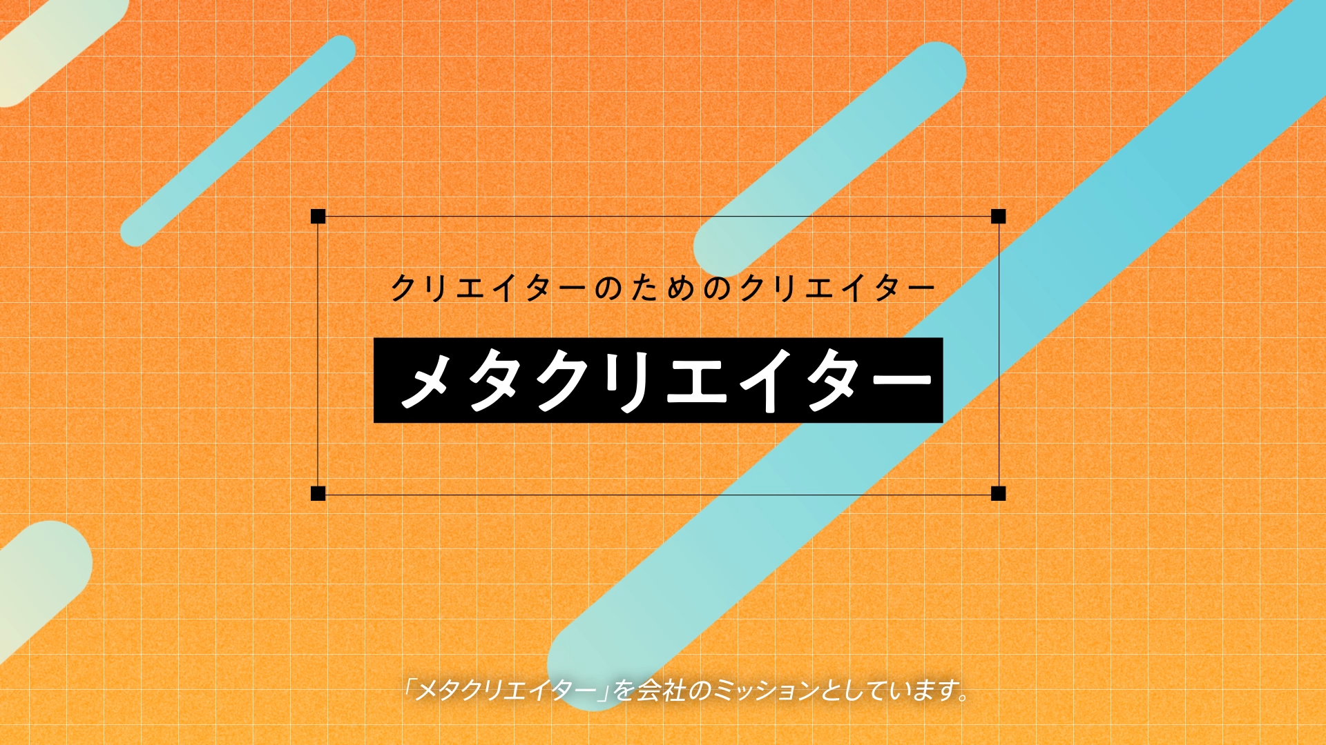 クリプトン採用サイトをリニューアルいたしました！