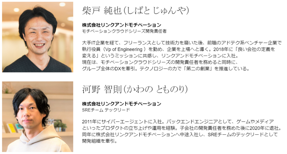 ARR20億円を3年で達成したエンジニア組織が実現したDeveloper