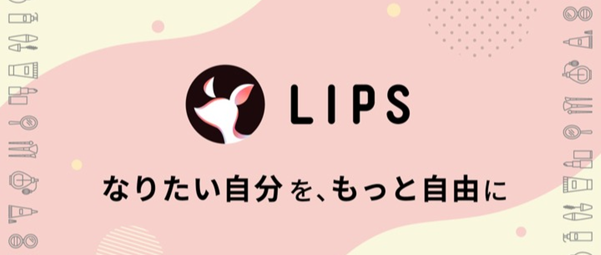 美容好き歓迎！LIPS編集部でコンテンツ制作&発送業務サポート