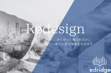 前例の無い挑戦で人生を豊かに｜100億生み出す事業家集団を目指しませんか？