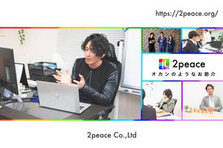 あなたの技術を求めています！エンジニア募集