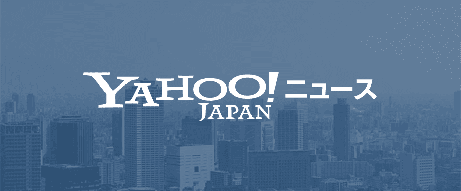 Yahoo!ニュース掲載状況
