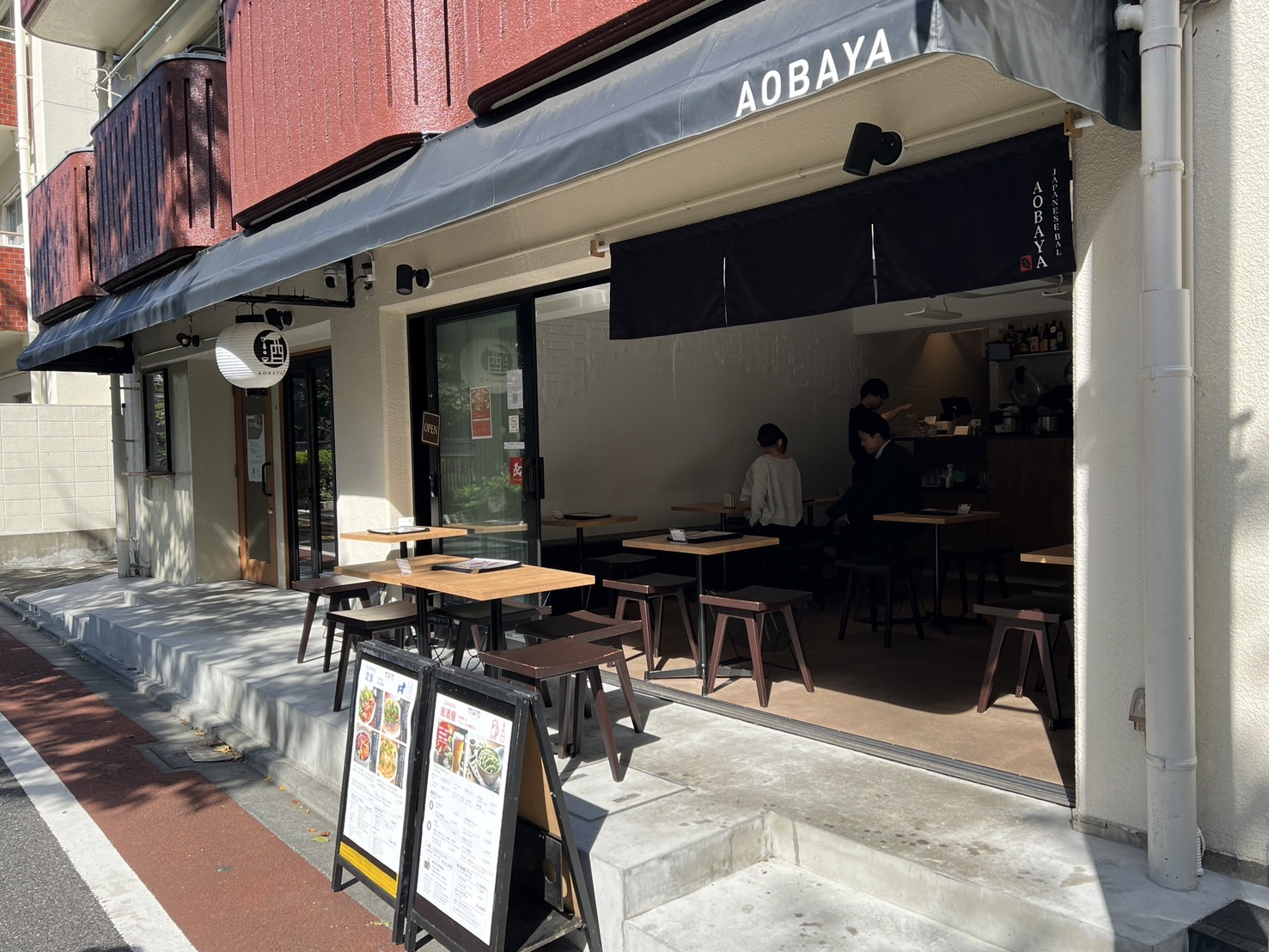 【AOBAYA】ナカメランチVol.2