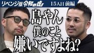 社長の島やんはラーメン屋YouTuberとしても活躍中！（左）